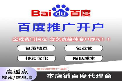 百度推广开户技巧揭秘：如何降低广告成本